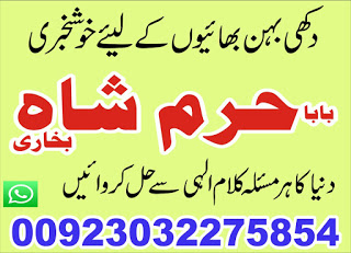 asli amil baba dubai most powerful amil baba pakistan