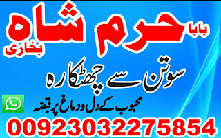 asli amil baba dubai most powerful amil baba pakistan