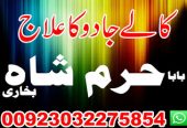 asli amil baba dubai most powerful amil baba pakistan
