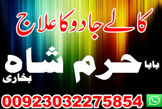 asli amil baba dubai most powerful amil baba pakistan