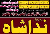 asli amil baba in karachi amil baba in lahore manpasand shadi ka taweez kala jadu specialist in uk