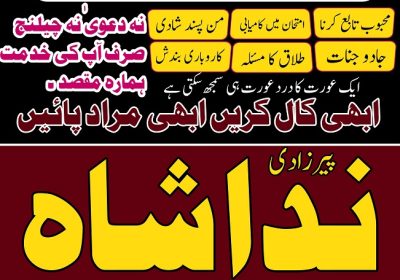 asli amil baba in karachi amil baba in lahore manpasand shadi ka taweez kala jadu specialist in uk