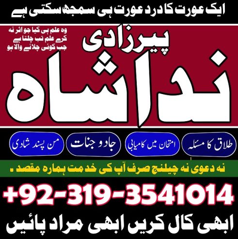 asli amil baba in karachi amil baba in lahore manpasand shadi ka taweez kala jadu specialist in uk