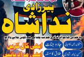 asli amil baba in karachi amil baba in lahore manpasand shadi ka taweez kala jadu specialist in uk