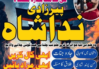 asli amil baba in karachi amil baba in lahore manpasand shadi ka taweez kala jadu specialist in uk