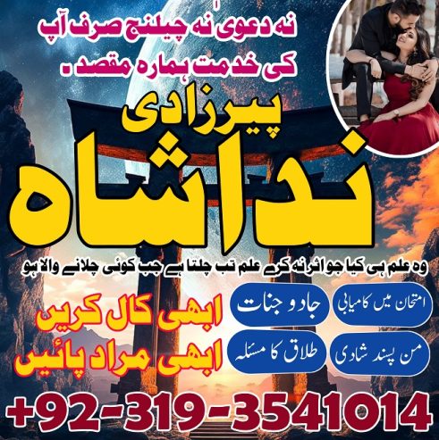 asli amil baba in karachi amil baba in lahore manpasand shadi ka taweez kala jadu specialist in uk