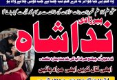 manpasand shadi ka istikhara, talaq ka taweez online, genuine amil baba in pakistan amil baba in rawalpindi