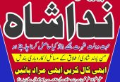 asli amil baba in karachi amil baba in lahore manpasand shadi ka taweez kala jadu specialist in uk