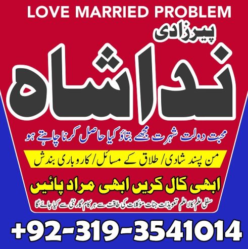 asli amil baba in karachi amil baba in lahore manpasand shadi ka taweez kala jadu specialist in uk