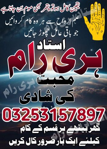 Kala Jadu Lahore | Best… – Amil baba in Lahore