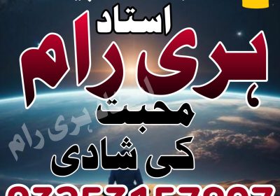 Kala Jadu Lahore | Best… – Amil baba in Lahore