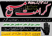 Top-1 Amil baba in islamabad Amil baba in Pakistan Asli Amil baba Amil baba Bangali