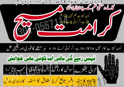 Top-1 Amil baba in islamabad Amil baba in Pakistan Asli Amil baba Amil baba Bangali