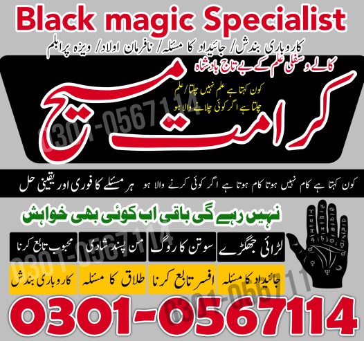 Top-1 Amil baba in islamabad Amil baba in Pakistan Asli Amil baba Amil baba Bangali