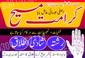 Top-1 Amil baba in islamabad Amil baba in Pakistan Asli Amil baba Amil baba Bangali