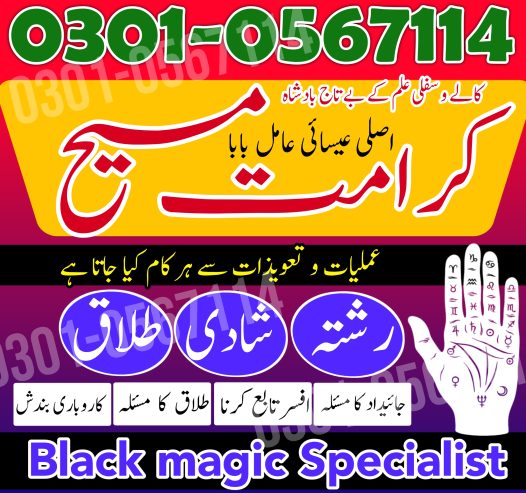 Top-1 Amil baba in islamabad Amil baba in Pakistan Asli Amil baba Amil baba Bangali