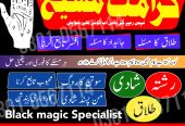 Top-1 Amil baba in multan Amil baba near me Amil baba in islamabad Asli Amil baba