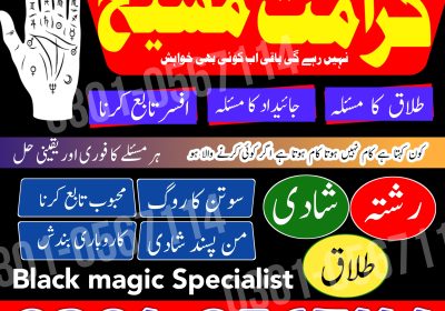 Top-1 Amil baba in multan Amil baba near me Amil baba in islamabad Asli Amil baba