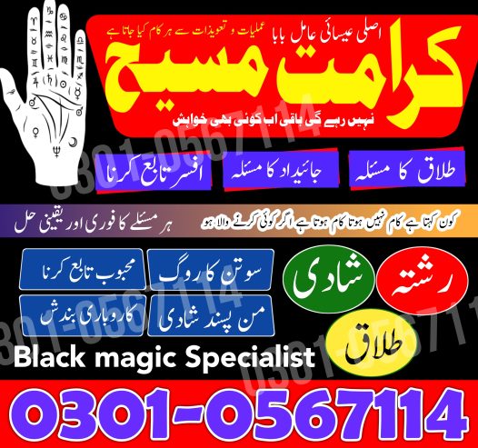Top-1 Amil baba in multan Amil baba near me Amil baba in islamabad Asli Amil baba