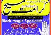 Top-1 Amil baba in multan Amil baba near me Amil baba in islamabad Asli Amil baba