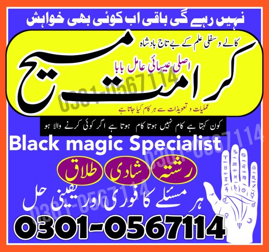 Top-1 Amil baba in multan Amil baba near me Amil baba in islamabad Asli Amil baba