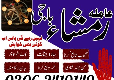 Asli amil baba | amil baba bangali | 03062419149 | #amilbaba #blackmagic