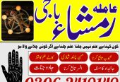 Asli amil baba | amil baba bangali | 03062419149 | #amilbaba #blackmagic