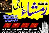Asli amil baba | amil baba bangali | 03062419149 | #amilbaba #blackmagic