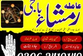 Asli amil baba | amil baba bangali | 03062419149 | #amilbaba #blackmagic