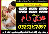 amil baba | kala ilam k taweez amil baba uk