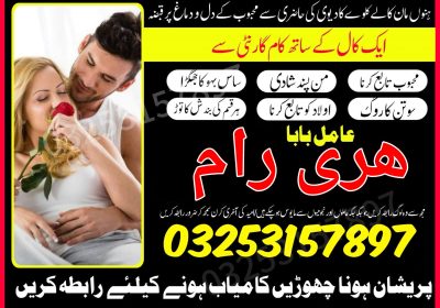 amil baba | kala ilam k taweez amil baba uk