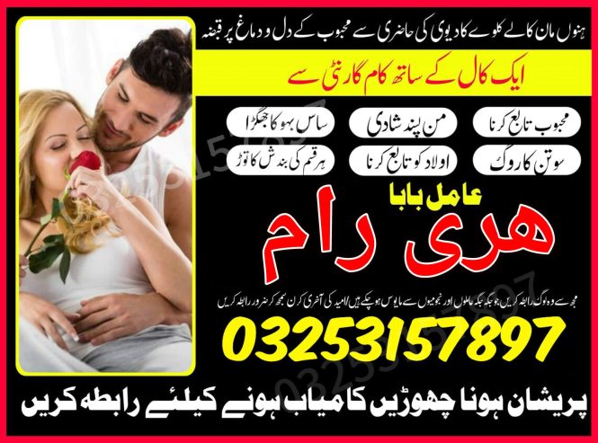 amil baba | kala ilam k taweez amil baba uk