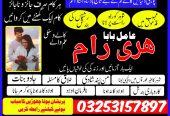 real istkhara amil baba islamabad amil baba karach