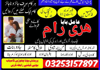 real istkhara amil baba islamabad amil baba karach