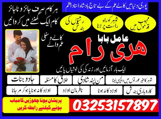 real istkhara amil baba islamabad amil baba karach