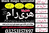 Real amil baba in uae top best amil baba Pakistan