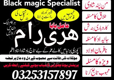 Real amil baba in uae top best amil baba Pakistan