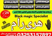 amil baba in karachi amil baba amil baba | amil baba top 5 | amil …