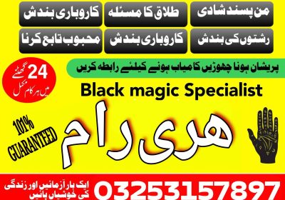 amil baba in karachi amil baba amil baba | amil baba top 5 | amil …