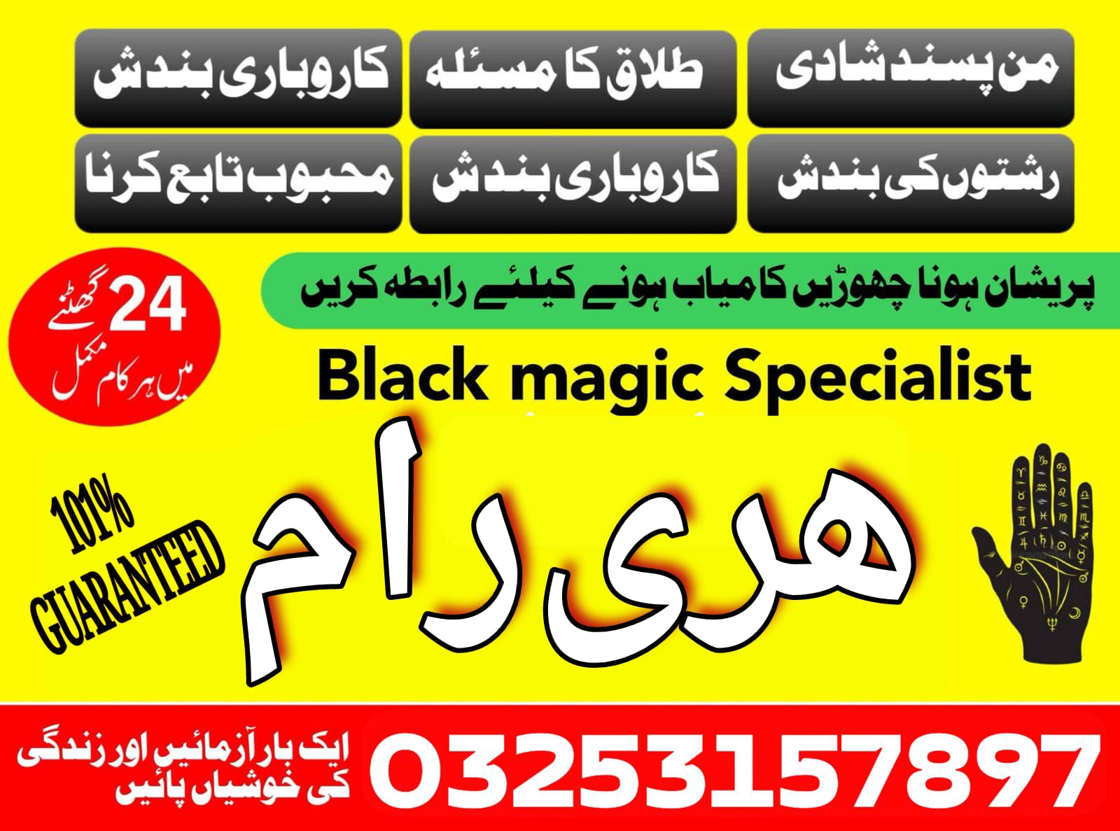 amil baba in karachi amil baba amil baba | amil baba top 5 | amil …
