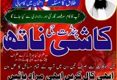 Kala ilam Specialist In pakistan-Amil baba Jadugar kala jadu expert black jadu expert in pakistan 🇵🇰 karachi official UK USA London Canada America Europe Germany Uae Island newsland Germany Kuwait Oman #babaji #AmilbabainPakistan #ilaaj #bangalibaba #bangali #hindu #hinduamilbaba