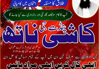 Kala ilam Specialist In pakistan-Amil baba Jadugar kala jadu expert black jadu expert in pakistan 🇵🇰 karachi official UK USA London Canada America Europe Germany Uae Island newsland Germany Kuwait Oman #babaji #AmilbabainPakistan #ilaaj #bangalibaba #bangali #hindu #hinduamilbaba