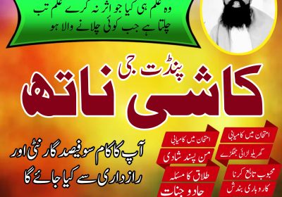 real istikhara amil baba islamabad amil baba karachi amil baba lahore
