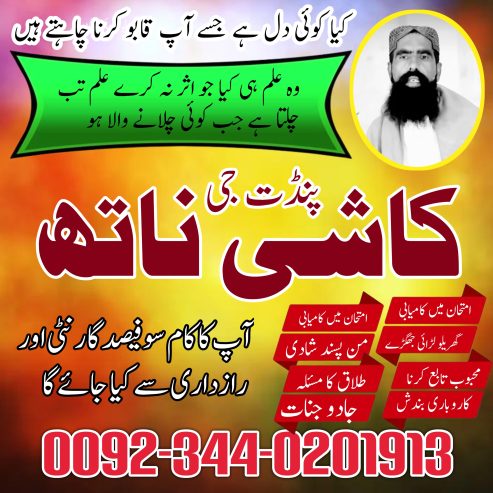 real istikhara amil baba islamabad amil baba karachi amil baba lahore