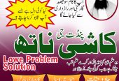real istikhara amil baba islamabad amil baba karachi amil baba lahore