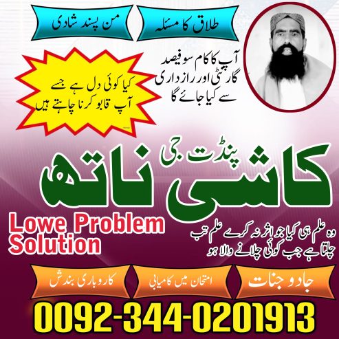 real istikhara amil baba islamabad amil baba karachi amil baba lahore