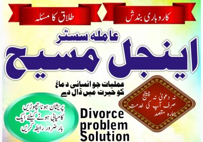 AMIL BABA IN LAHORE, AMIL BABA KALA JADU, KALA JADU SPECIALIST, ONLINE AMIL BABA IN LAHORE