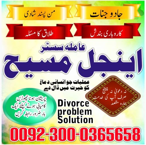 AMIL BABA IN LAHORE, AMIL BABA KALA JADU, KALA JADU SPECIALIST, ONLINE AMIL BABA IN LAHORE