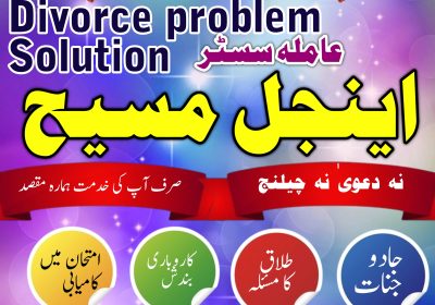 Aamil Baba New Zealand black magic removal expert amil baba Australia Kala jadu expert amil baba UK