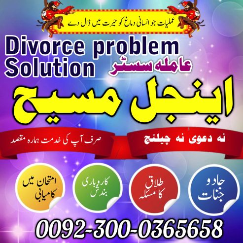 Aamil Baba New Zealand black magic removal expert amil baba Australia Kala jadu expert amil baba UK